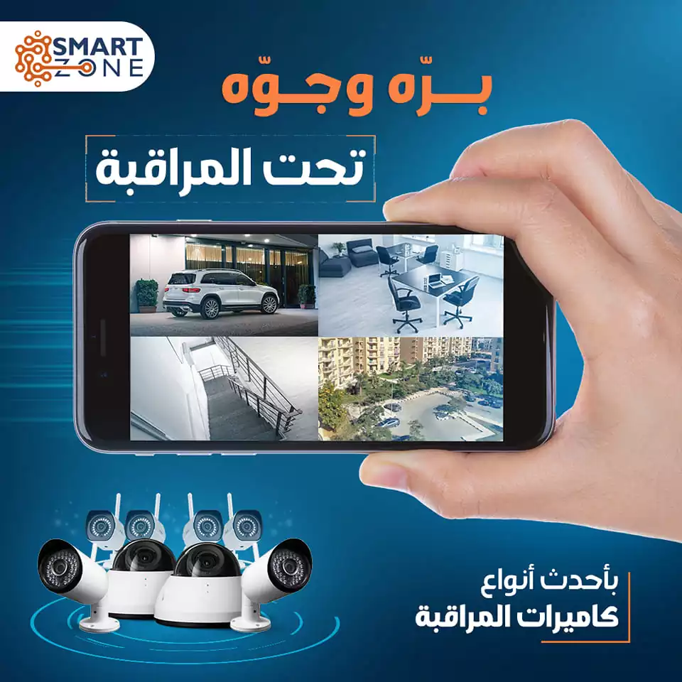 Smart zone (2)
