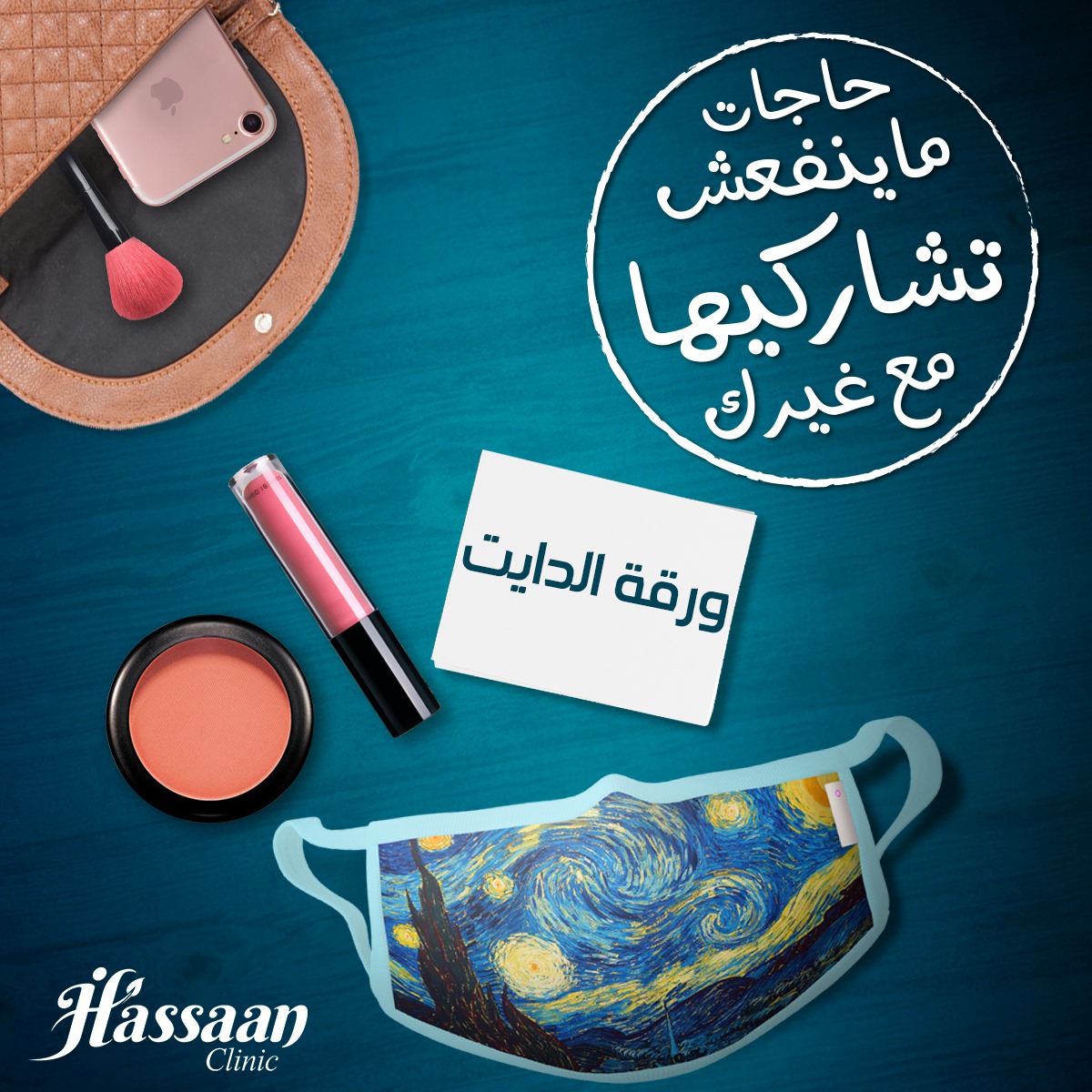 Hassan Clinic - MGNSCOPE