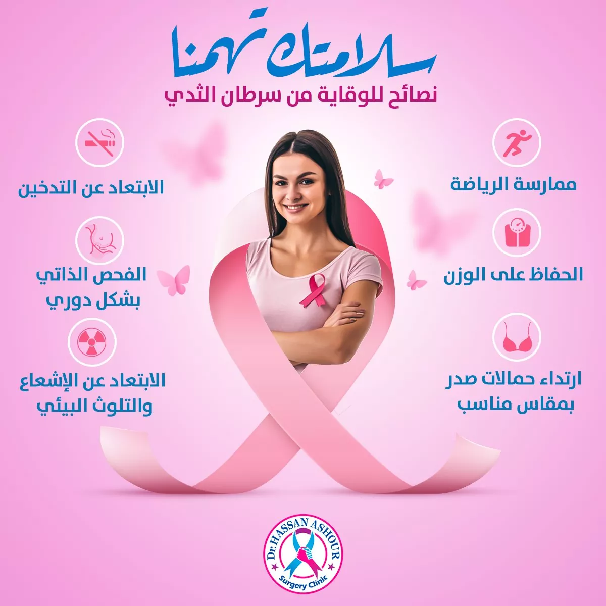 Dr Hassan Ashour (6)