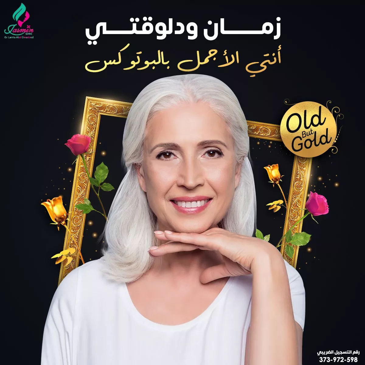 Jasmin Clinic (9)