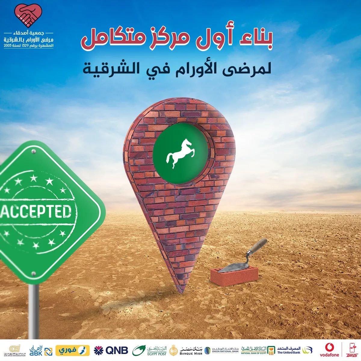 Oncology Patients Association in Alsharqya (25)